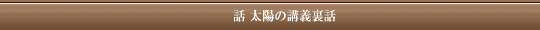 �b���z�̍u�`�E�u���E�X�s�[�`���b�i������Ǎ����E�b�p�E�b�@�E�l�O�ł̘b�����E�b���j