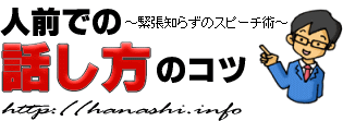 �X�s�[�`�E�v���[���E�u�`�E�l�O�ł̘b�����E�b���R�c �`�ْ��m�炸�̃X�s�[�`�p�`